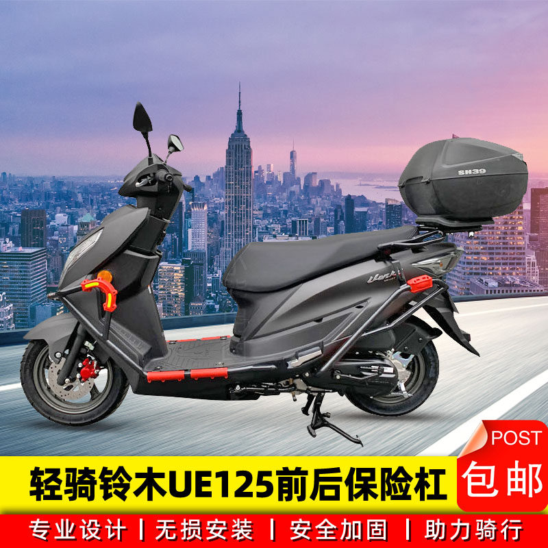 Suitable for light riding Suzuki UE125T front and rear Insurance Rod Protection Lever Thickened Carbon Steel Guard Anti-Fall Retrofit Accessories