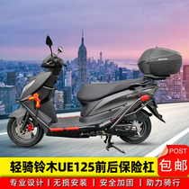 Suitable for light riding Suzuki UE125T front and rear bumper guard bar thickened carbon steel guard anti-fall retrofit accessories