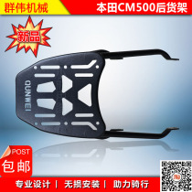 Suitable for Honda CM500 tailstock modified RebeL RebeL RebeL high carbon steel rear shelf tailbox rack (pre-sale)