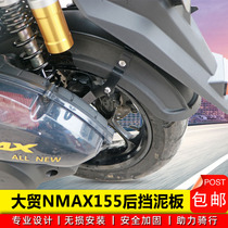 Application of the Yamaha NMAX155 mid rear fender mudguard backstop Built-in Water Retaining Plate Retrofit Accessories