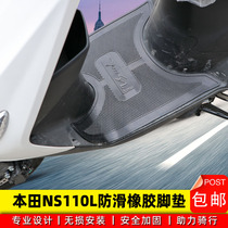 Suitable for new continents Honda NS110L Special motorcycle pedal rubber footbed stampede SDH110T-8A