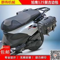 Suitable for Yamaha Asahi 125 scooter JYM125-3A modified rear edging bag shelf travel bracket