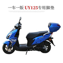 Suitable for light riding Suzuki UY125 foot pad 125T National four motorcycle special waterproof foot pad modification accessories