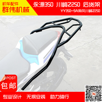 Suitable for Yongyuan Motorcycle YY350-9A Lord Wind Kawasaki Z250 Small Ninja Sports Car Rear Shelf Stern Box Rack