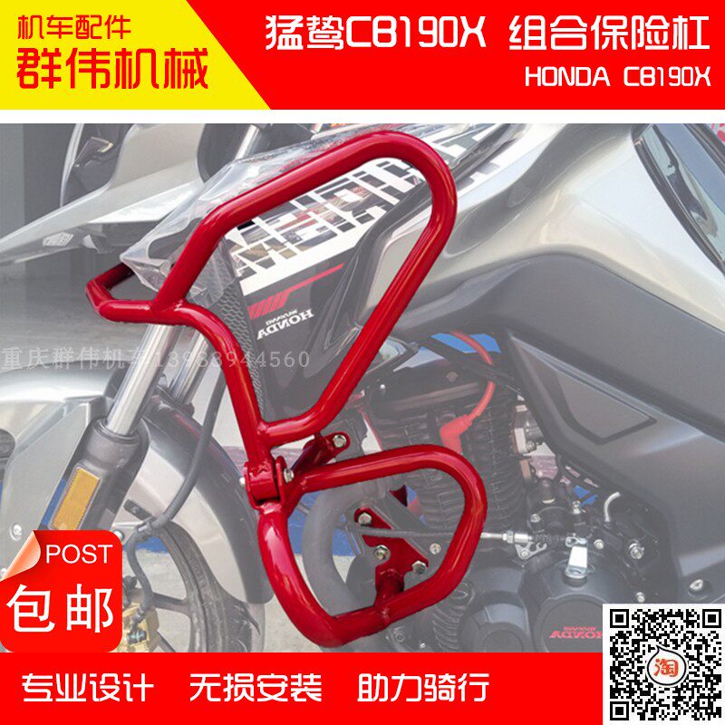 Suitable for Honda WH175-A country four dove CB190X modified front guard bumper anti-fall all-inclusive bar