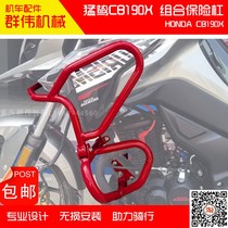 Suitable for Honda WH175-A country quadrappers CB190X retrofit front bumper anti-fall full-pack bar
