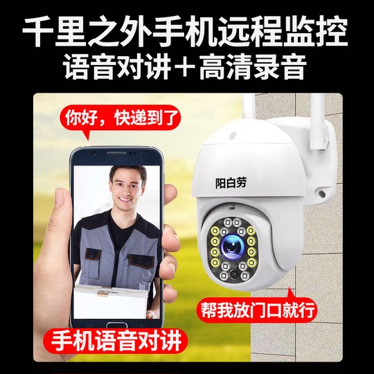 Wireless camera 360 degree panorama without dead angle outdoor night vision HD mobile phone remote home camera monitor