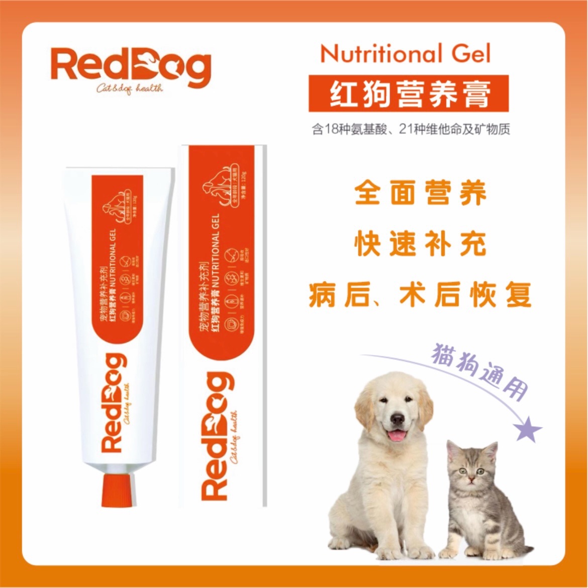 Red Dog Nutrient Cream Kitty Dogs Supplement Nutrition Fatness to improve Immunity Juvenile Dog Cat Nutrition 120g