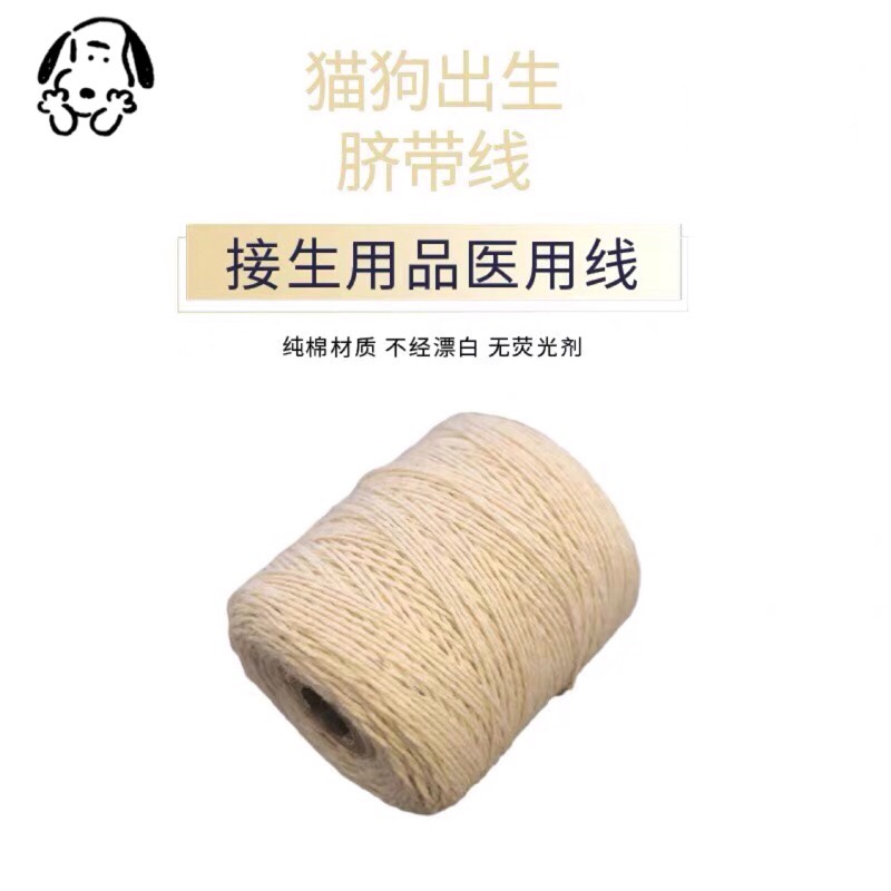 Puppy puppy tied cord line pure cotton line anti-hemorrhage cat birth birth birth birth birth birth birth birth birth birth birth cat production tool