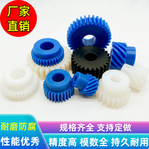 POM nylon plastic gear accessories collection reducer transmission bevel helical straight bevel gear processing customization