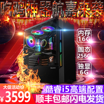 Airgia GX580H I5 unique RTX3060 eating chicken game computer host assembly DIY office LOL Desktop
