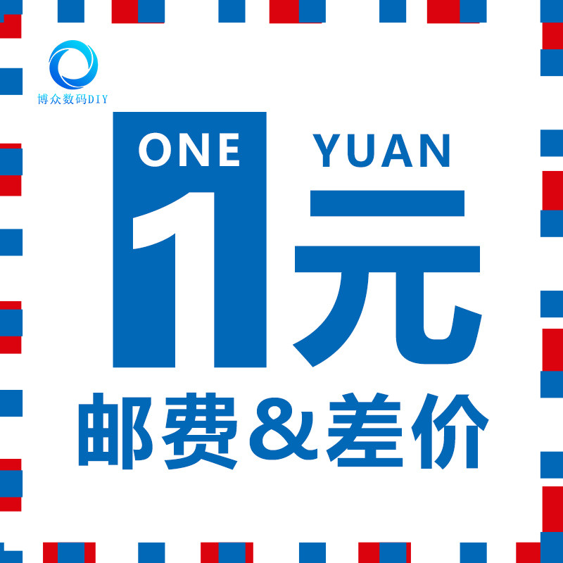 Make up the postage to make up the difference special hyperlink postage difference to make up the difference to make up how much to shoot a few pieces