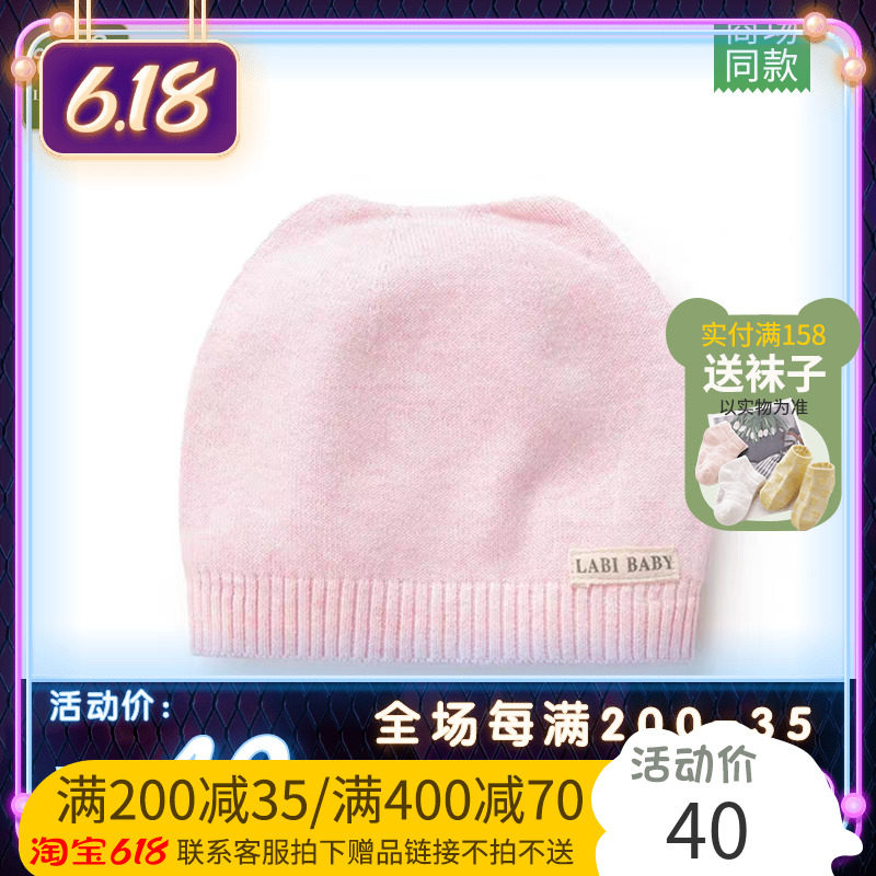 Rabbi Baby Spring Autumn Tire Hat Mianmian Infancy Baby Hat Baby Cotton Thread BB Cap LPEBH36601