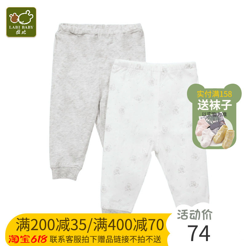 Rabbi Child Genuine Trousers 2 Baby Single - sided Liner Underwear Spring and Summer New LQGAB14001