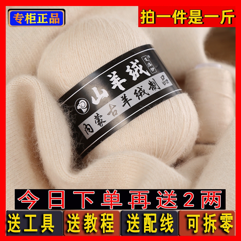 Genuine Cashmere Yarn, Medium-Thick Cashmere Hand-Knitted DIY Yarn Ball, 100% Cashmere Mink Yarn for Scarves and Sweaters