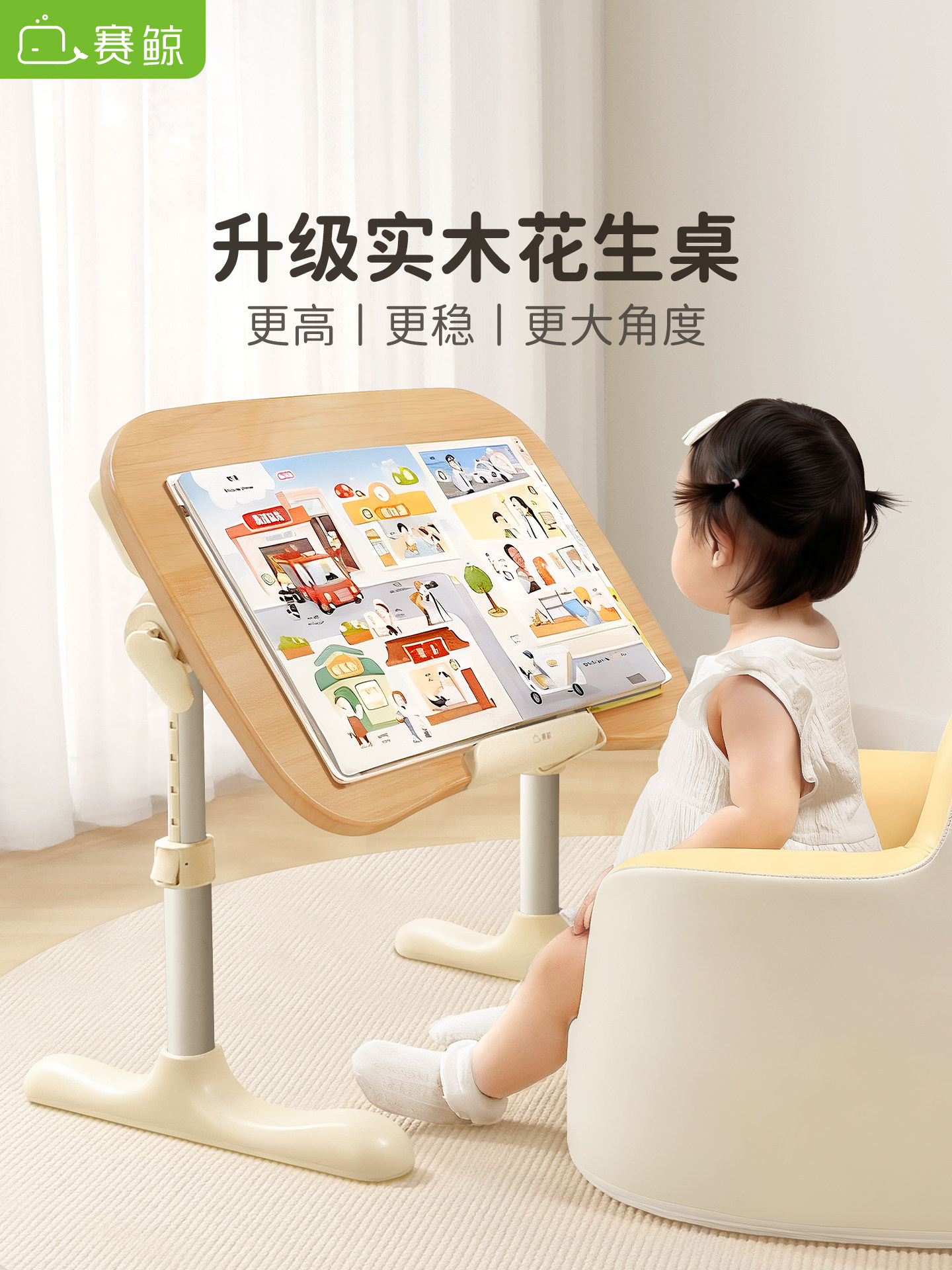 Saijing R3 Solid Wood Peanut Table, Foldable and Adjustable Height, Children's Study Table, Kids' Desk, Baby Table, Picture Book Reading Stand