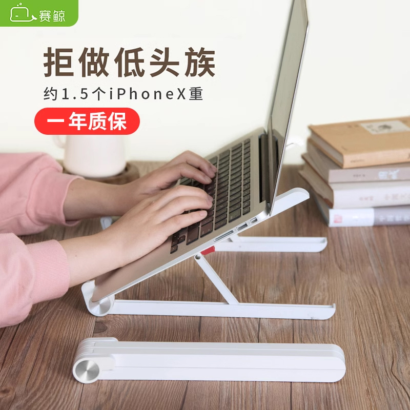 Saijing X1 Laptop Stand, Desktop Heightening Cooling Rack, Foldable Lightweight Adjustable Mac Riser, Elevated Suspended MacBook Support Base, Portable Gaming Laptop Stand