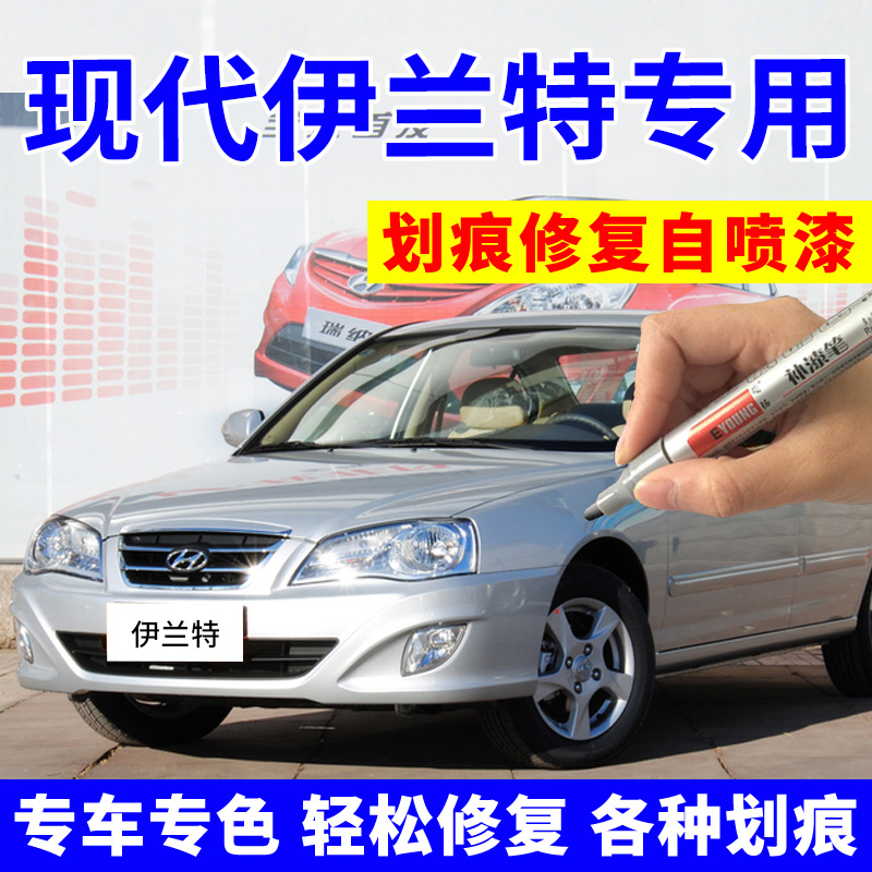 Hyundai spray paint jar silver car sparkling silver scratchback repair car lacquered finish lacquered pen Umu black ice sea blue