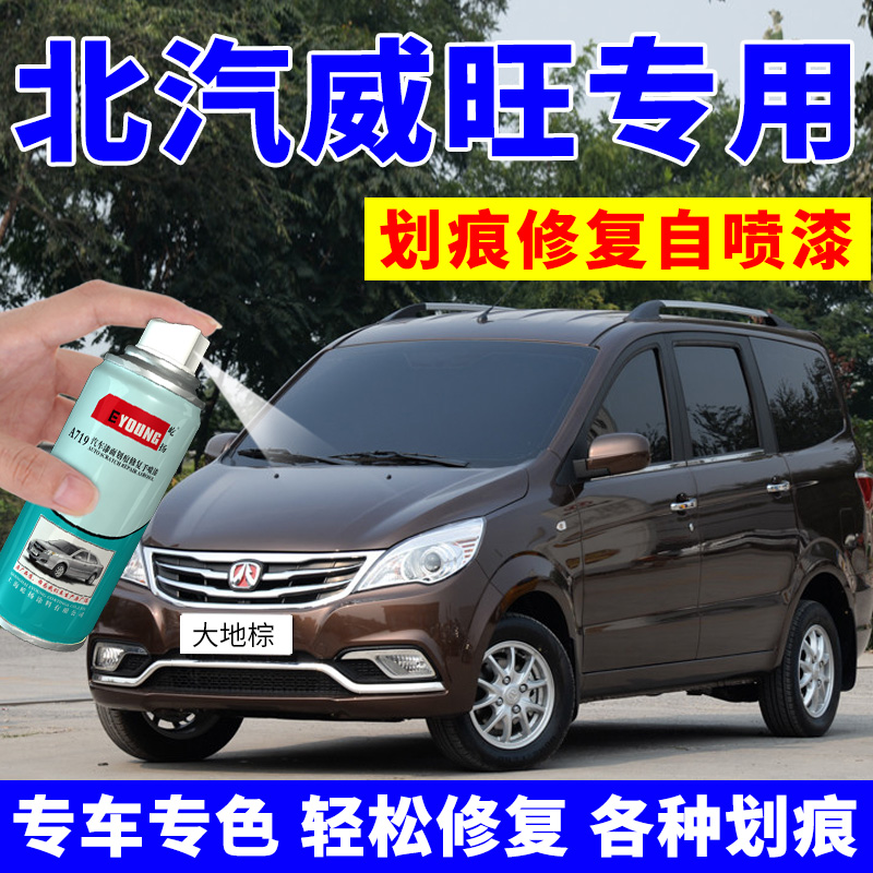 North Steam Weiwang M20M30 Spray Paint Tank Earth Brown Car Paint Scratcher Repair God Instrumental Car Special Supplement Lacquered Pen Blue