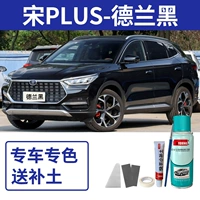 Песня плюс-делан Хей [отправка почвы+инструмент]