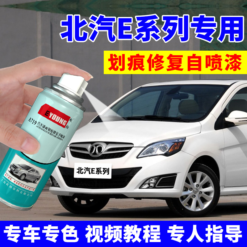 North Steam E130 Spray Paint Tank Greenland White E150 Car Paint Scratcher repair Lacquered Pen E180 Champs Elysees gold