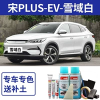 Песня плюс-ev-snow домен белый [простой ремонт]