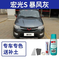 Hongguang S Stormy Ash [отправка почвы+инструмент]