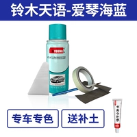 Tianyu SX4 Aegean Sea Blue