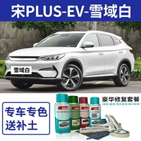 Песня плюс-эв-Snowfield White 【Роскошное ремонт】