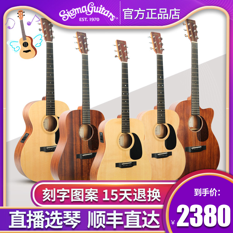 Martin's sigma Sigma DM 000-15 student 38 40 41 inch veneer travel folk small guitar