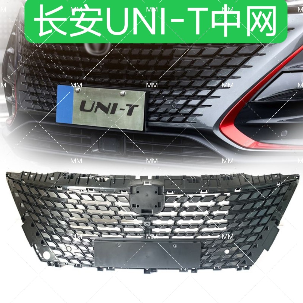 Подходит для 20 моделей автомобилей Changan, переднего бампера, верхней, средней, решетки радиатора, воздухозаборника, аксессуаров для сборки передней панели