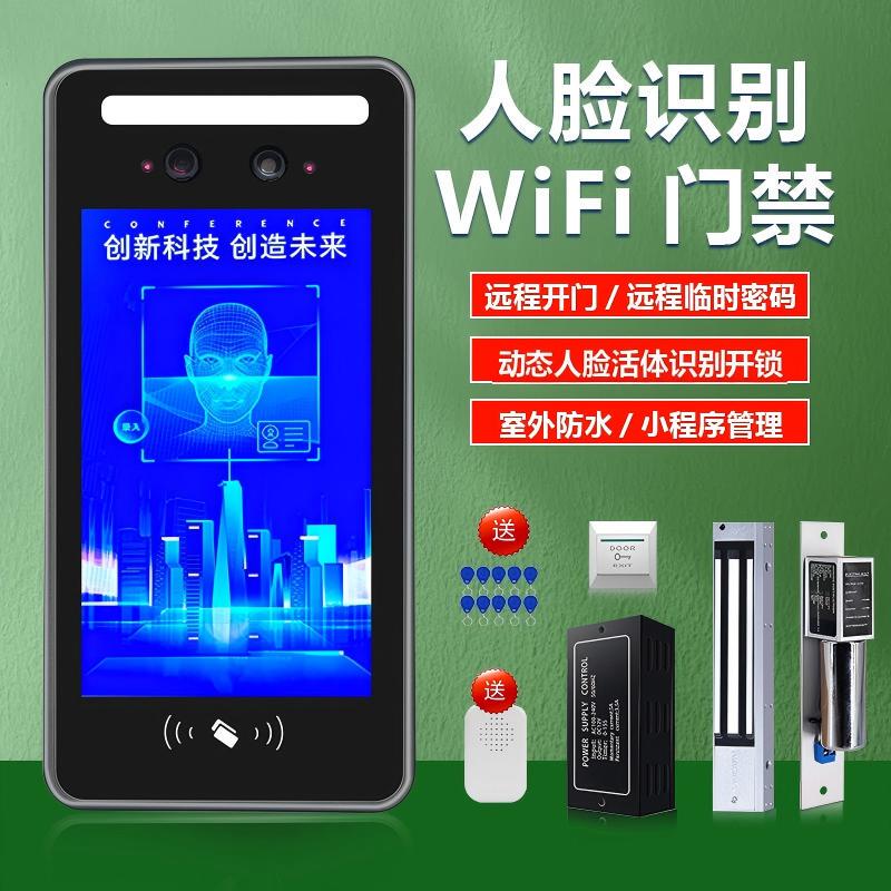 Suilaixin Waterproof Facial Recognition Access Control System All-In-One Machine Glass Double Door Mobile Phone Remote Unlocking Access Control Set