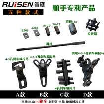 Electric tricycle half shaft pull horse brake drum removal tool rear axle half shaft removal tool brake pot pull code