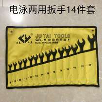 Dual Purpose Wrench Suit Opening Plum Wrench Five Gold Tools Steam Repair Steamers Combination