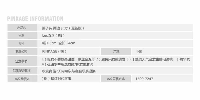 Bandeau cheveux - Ref 265891 Image 15