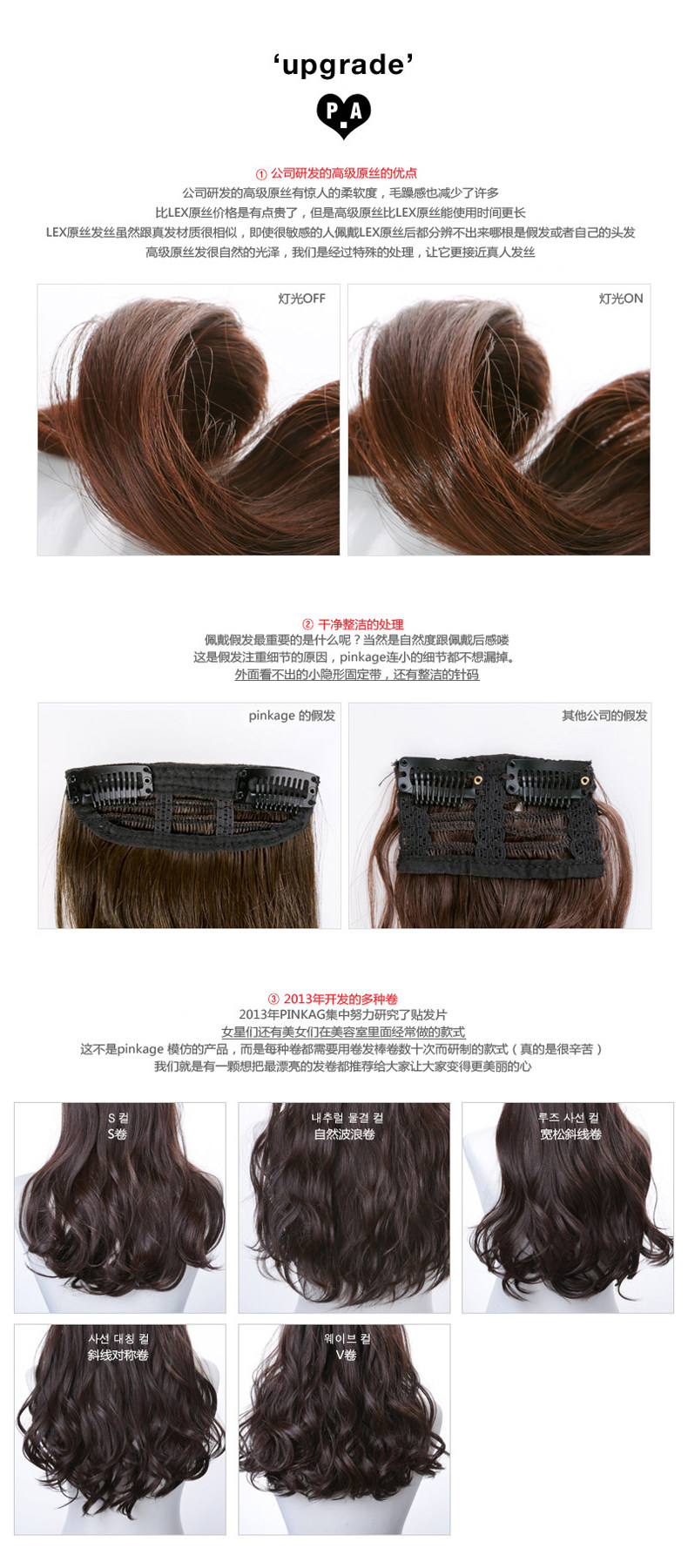 Extension cheveux - Ref 220244 Image 34