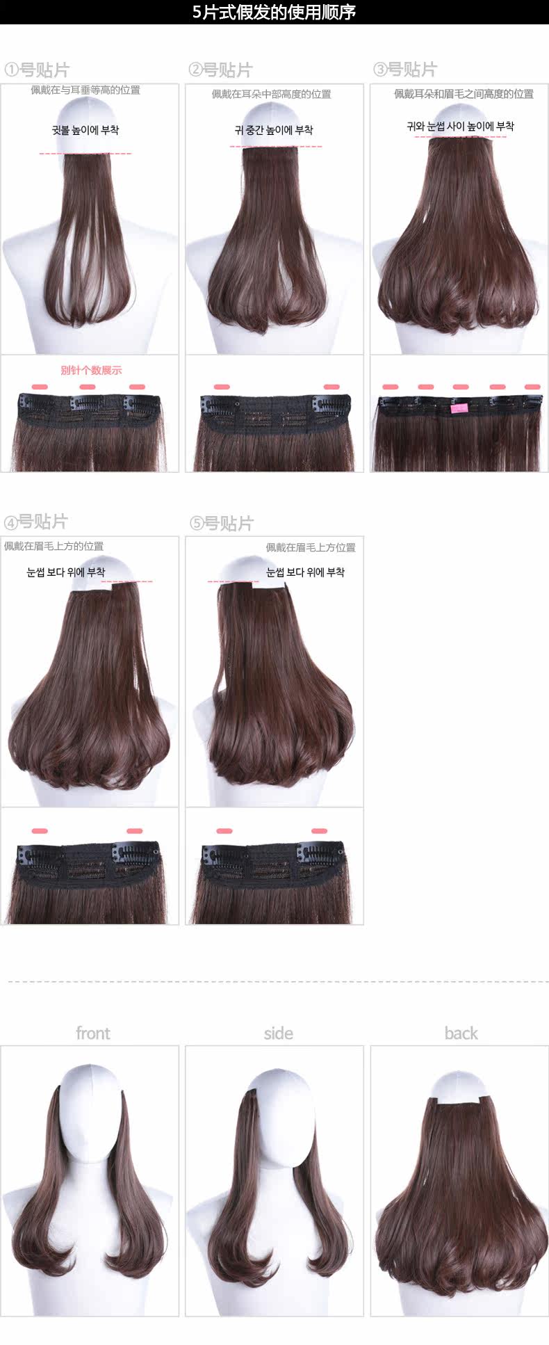 Extension cheveux - Ref 219395 Image 29