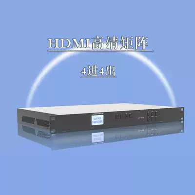 HD hdmi matrix 4 in 4 out audio and video matrix switcher host