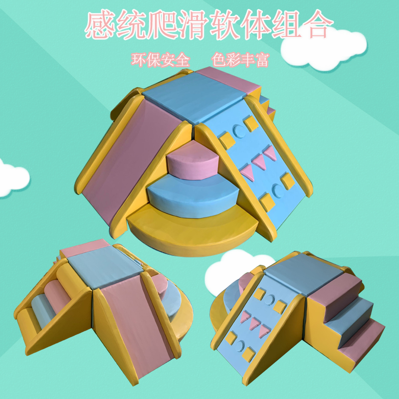 Early education Sensory Training Software Combined Climbing Children Interior Stairs Versatile soft bag sliding slides Home Toys-Taobao