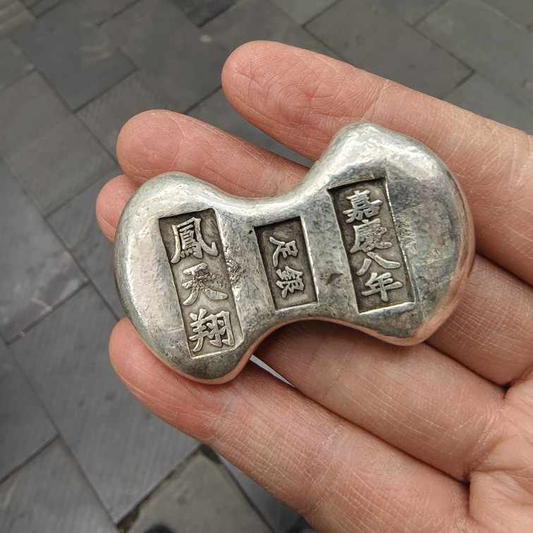 古銭　巨大な銀錠　銀元宝 清国嘉慶年月 五十两 官銀 儲備銀　参考品約1796g 古銭 巨大な銀錠 銀元宝 清国嘉慶年月 五十两 官銀 儲備銀 参考