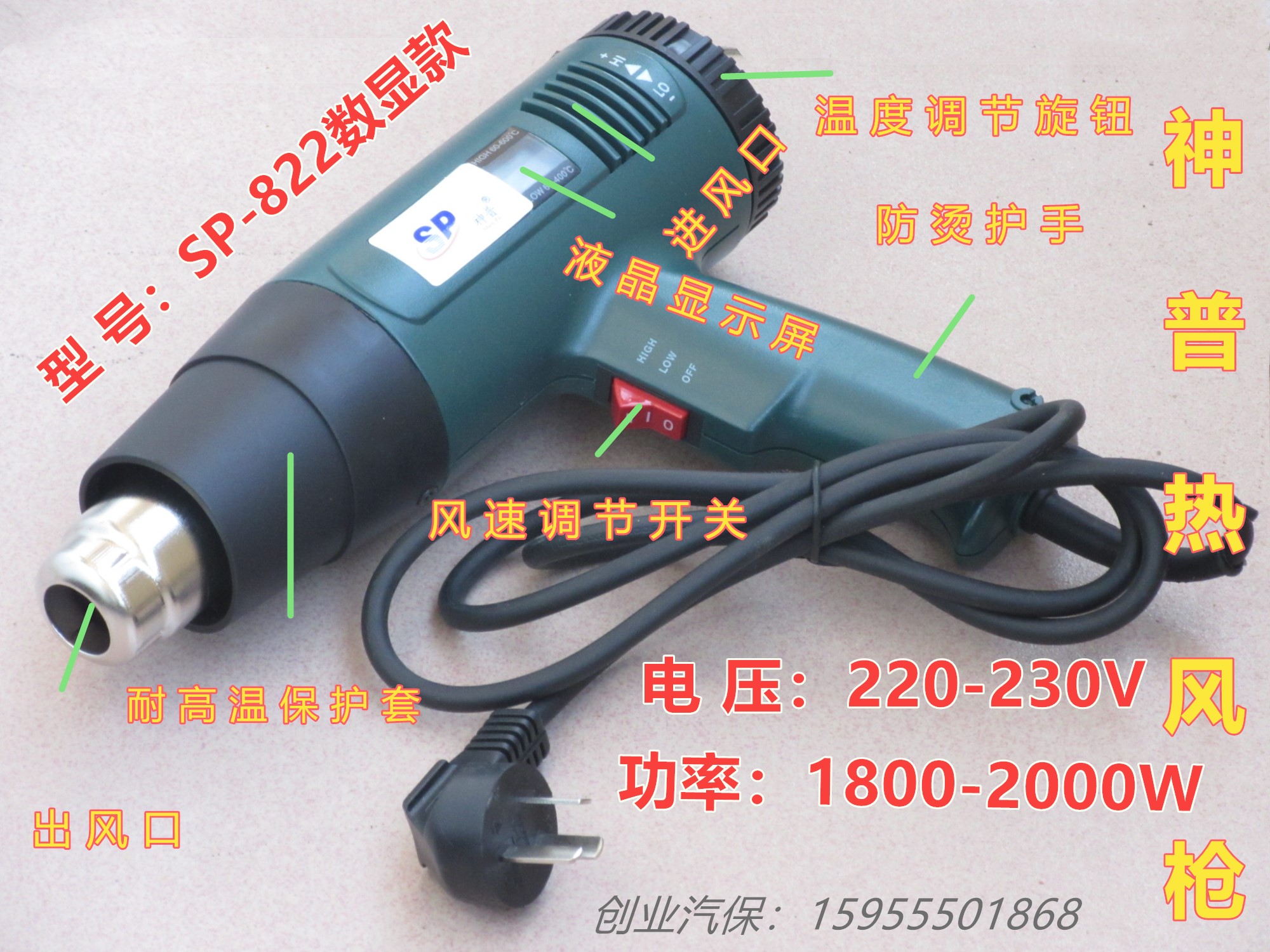Cling Film Tool God P 822 Type Count Baking Gun Insulation Film Baking Gun Hot Wind Gun Plastic Welding Hot Wind Gun