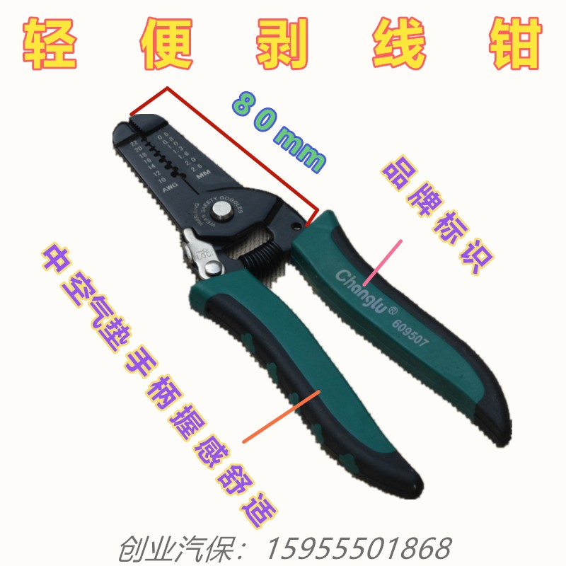 Long deer tools high-precision wire pliers 7-inch multi-function wire stripper peeling and peeling pliers electrician electronic tools