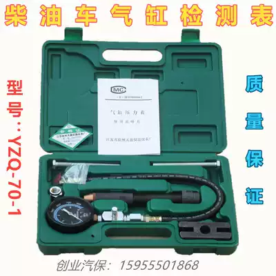 Xuzhou automobile oil pressure gauge detector Engine lubricating oil Diesel cylinder Hydraulic oil Auto insurance tool