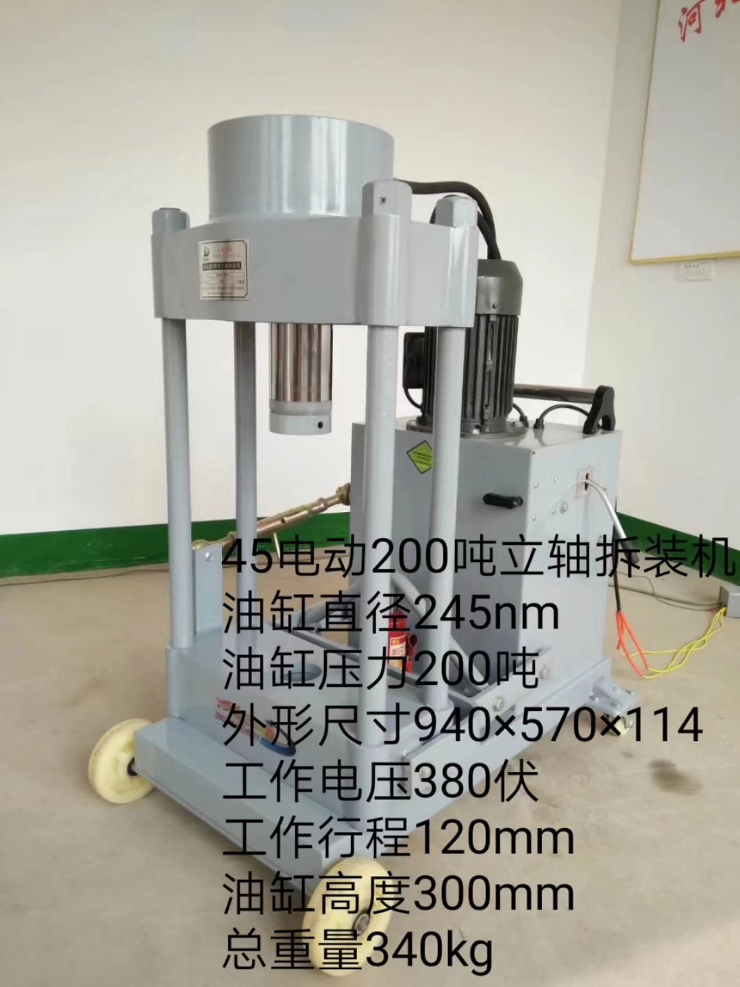 Steering knuckle vertical shaft disassembler Electro-pneumatic hydraulic column Gasoline engine vertical man shaft Sheep horn kingpin rod sleeve