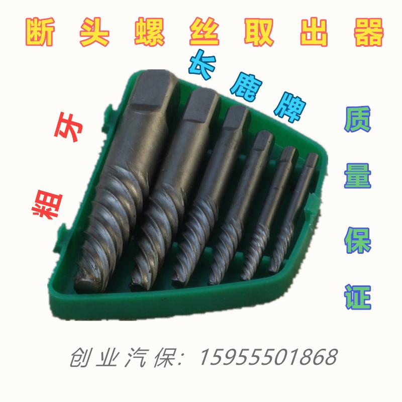 Long Deer Tool Broken Screw Extractor Severed Head Triangle Valve Tap Water Pipe Extractor Suit Anti-Tooth Screw