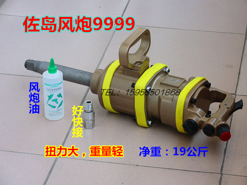 Sajima 1 inch wind cannon machine pneumatic wrench powerful torque heavy pneumatic tool vapor repair tire car wind cannon