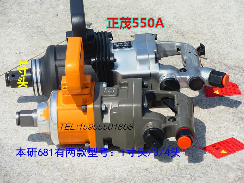 Zooshima 588 Type of study Short sleeves 681A550A Short sleeves Large wind cannons torque pneumatic wrench intake tool