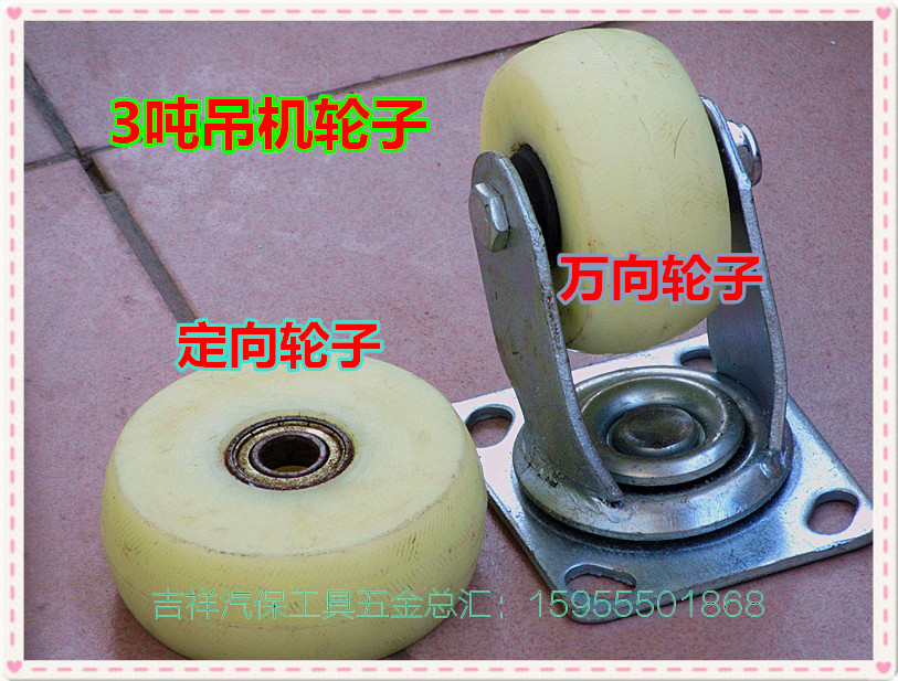 3T crane universal wheel heavy-duty 3 ton crane directional wheel 2T 3T crane wheel special caster wheel for crane