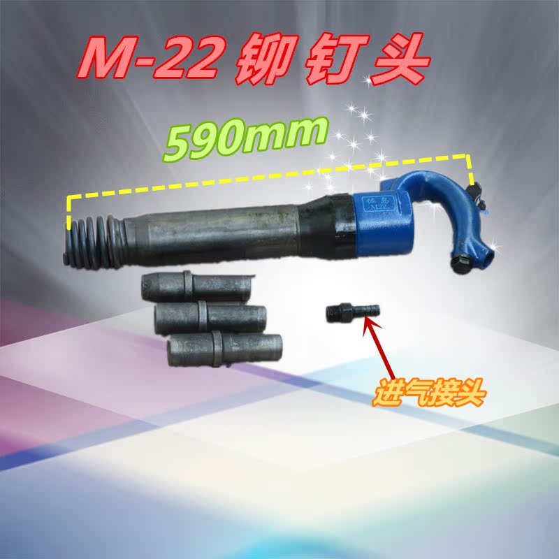 Sado brand XM-M22 pneumatic riveting machine Pneumatic riveting gun riveting car girder rivet hammer accessories