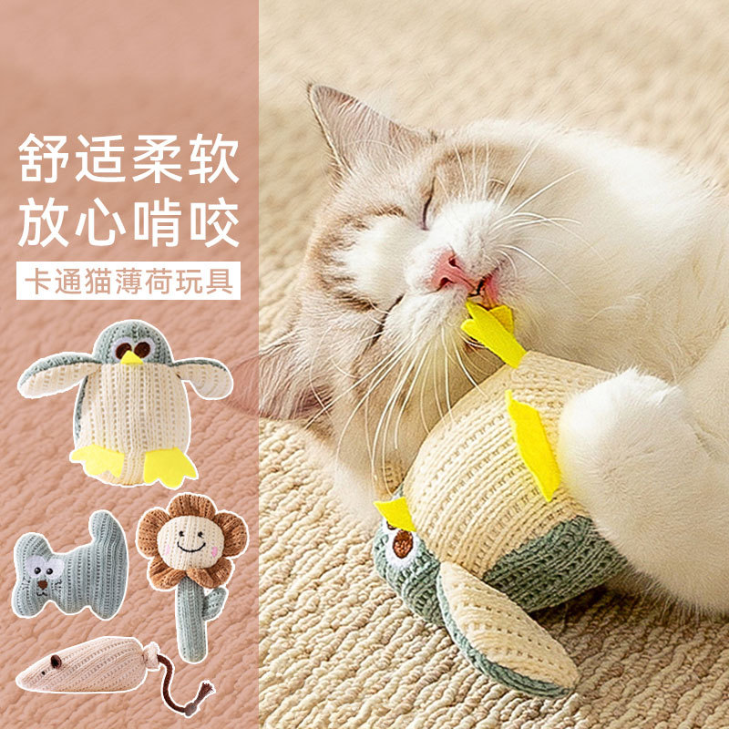 French Lulu Miigo Cute Cat Toy Catnip Self-Entertainment Boredom-Relief Gadget Pet Cat Teaser Stick Cat Supplies